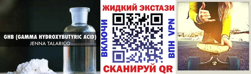 БУТИРАТ жидкий экстази  хочу   ссылка на мегу ССЫЛКА  Уссурийск 
