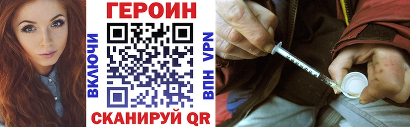Героин VHQ  сайты даркнета клад  Уссурийск 