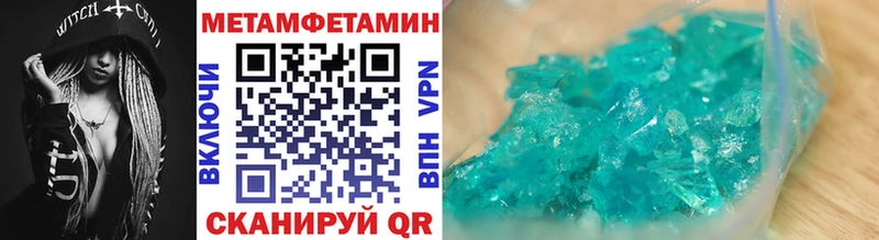 Первитин Декстрометамфетамин 99.9%  ОМГ ОМГ ONION  Уссурийск 