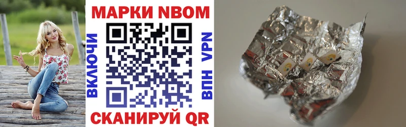 Марки 25I-NBOMe 1500мкг  hydra как зайти  Уссурийск 